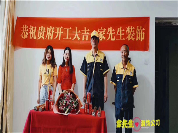 旧房翻新装修要举行仪式吗， 开工仪式风水这些你了解?