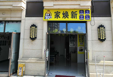 吴中138号连锁店